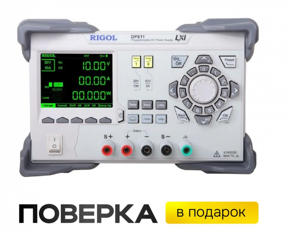 �������� ������� RIGOL DP811
