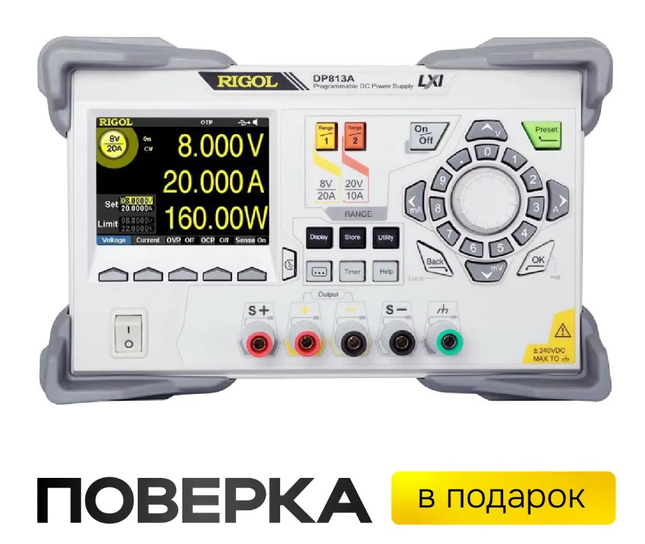 �������� ������� RIGOL DP813A