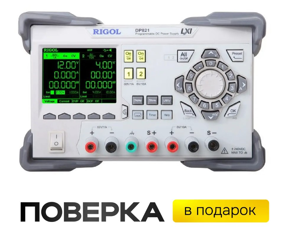 �������� ������� RIGOL DP821