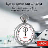 ���������� ������������ RGK SWM-1A3 � ��������