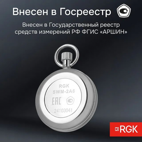 ���������� ������������ RGK SWM-2A6 � ��������