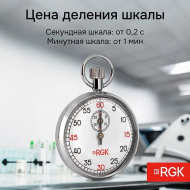 ���������� ������������ RGK SWM-2A6 � ��������
