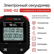 ���������� ����������� RGK SWE-02 � ��������