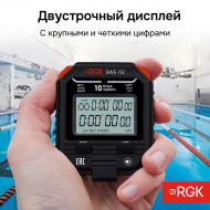 ���������� ����������� RGK SWE-02 � ��������