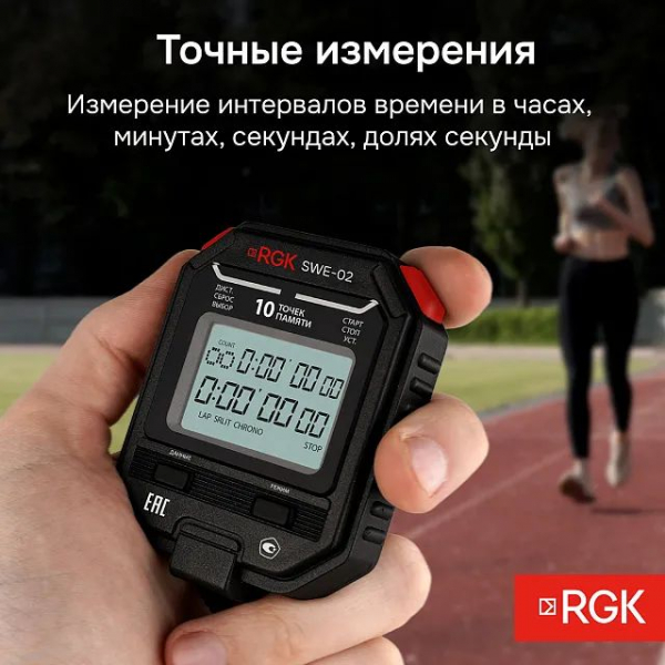 ���������� ����������� RGK SWE-02 � ��������