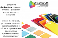 GetSpectrum - ����������� �������� ��������. �� ��� ����������������� � ������������
