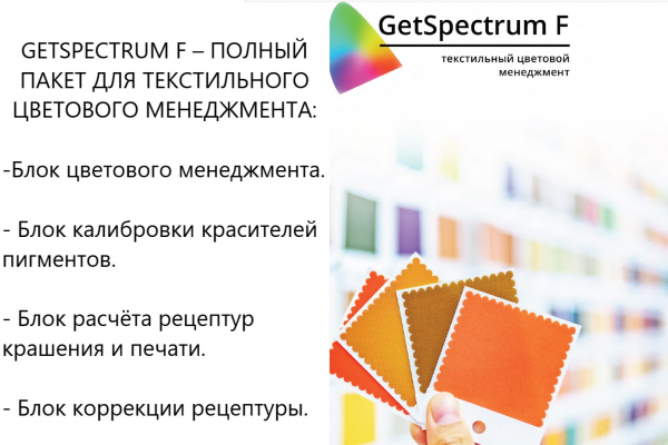 GetSpectrum - ����������� �������� ��������. �� ��� ����������������� � ������������