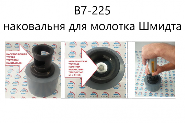 �7-225 ���������� ��� ������� ������