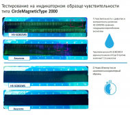�������������� ��������� ������� HS-SC802WS