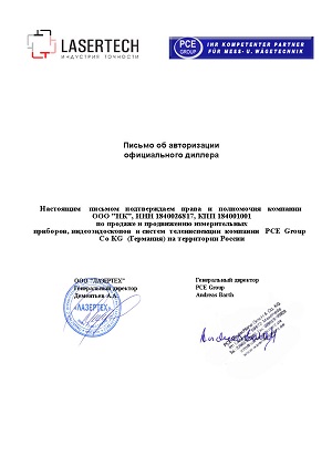 официальный дилер PCE